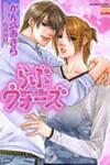 Love Wars
