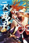 Tenkaichi - Nihon Saikyou Bugeisha Ketteisen