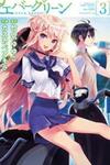 Evergreen (KASUKABE Akira)