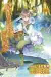 Isekai Tensei no Boukensha