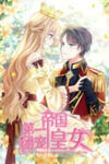 The King’S Beloved Daughter