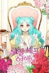 Young Lady is a Royal Chef