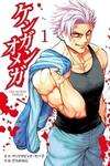 Kengan Omega