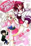 Kitsune no Yomeiri