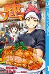 Shokugeki No Soma