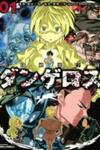 Sentou Hakai Gakuen Dangerosu