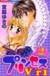 Princess Ver.1