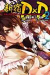 Shinjuku DxD