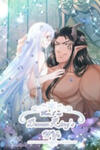 Now, I am Demon King’s Wife