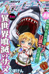 Killer Shark In Another World