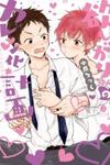 Hoshigari-chan no Kareshi Ka Keikaku