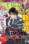 Kimura X Class