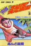 Ultimate!! Hentai Kamen