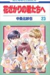 Hana Kimi