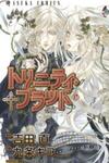 Trinity Blood