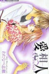 Aiomou Hito - Sex Friend