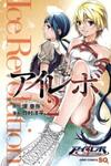 I-Revo: Ice Revolution