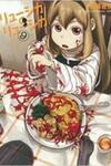 Ryushika Ryushika