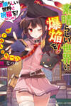 Kono Subarashii Sekai Ni Bakuen Wo!