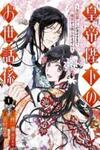 Koutei Heika no Osewagakari