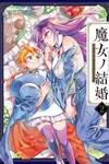 Witches' Marriage