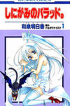 Shinigami no Ballad
