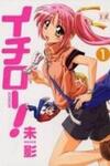 Ichiroh!