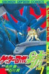Getter Robo Go