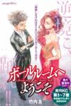 Ballroom E Youkoso