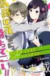 Takane No Hana Nara Ochitekoi!!