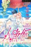 Erotic Fairy Tales - The Little Mermaid