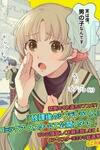 Houkago No Cinderella-kun