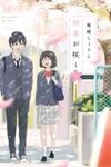 Hatsuharu ga Saku