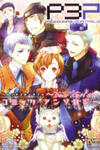Persona 3 Portable Dear Girls Comic Anthology
