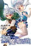 Shikkaku kara Hajimeru Nariagari Madou Shidou!
