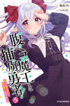 Hara Peko Mao To Horyo Yuusha! Mao Ga Ore No Heya Ni Meshi Wo Gui Ni Kurundaga