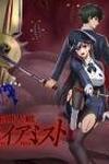 Setsuri Kyoujin Taisen Vampire Myst