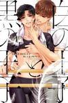 Shiro no Ouji to Kuro no Ouji