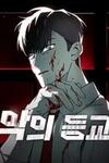 Devil Returns To School Days