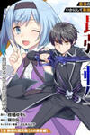 Rettou Gan No Tensei Majutsushi ~ Shiitage Rareta Saikyou No Minashigo Ga Isekai De Musou Suru