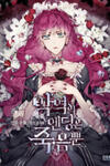 Death Is The Only Ending For The Villainess