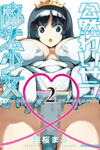Kouzen Waisetsu Mahou Shoujo