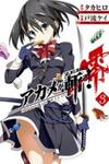 Akame ga Kiru! Zero