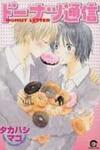 Donuts Tsuushin