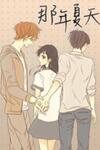 That Summer (KIM Hyun)
