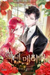 Villainess Maker