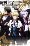 Makai Ouji: Devils And Realist
