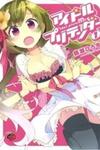Idol Pretender
