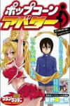 Popcorn Avatar
