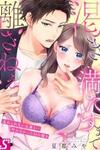 Kawai Mitasu Made Hanasanee - Wasurerarenai Motokare to... Kanawanakatta H no Tsuzuki